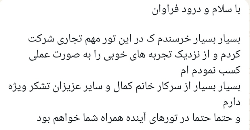 رضایت مشتریان